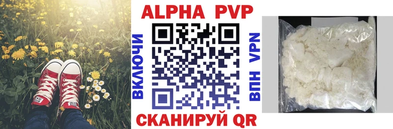 закладка  Палласовка  A-PVP кристаллы 