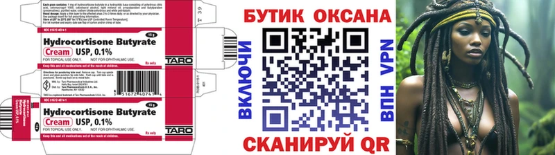 БУТИРАТ оксана  Палласовка 