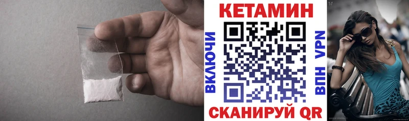 где купить наркоту  KRAKEN вход  КЕТАМИН VHQ  Палласовка 