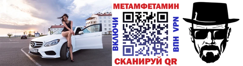 Первитин мет  купить закладку  OMG как зайти  Палласовка 
